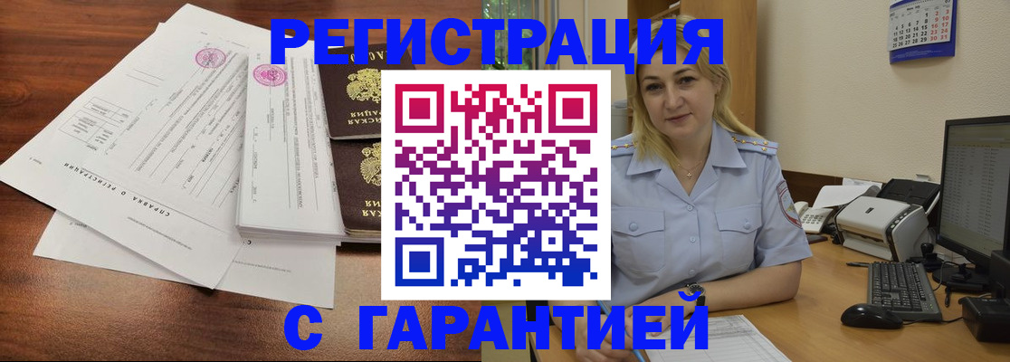 регистрация в Когалыме