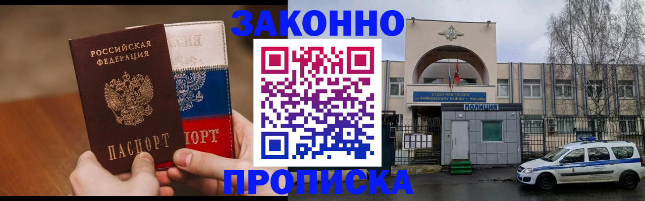 прописка ребенка в Когалыме