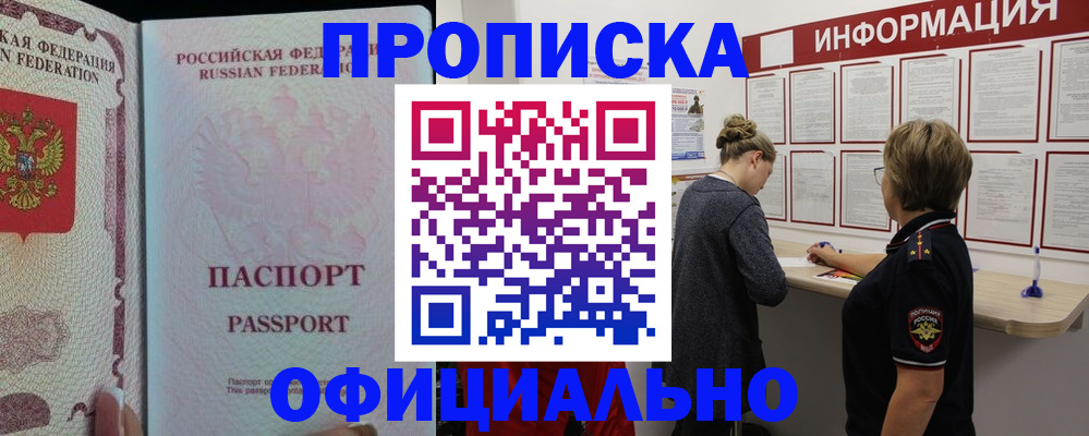 прописка для военкомата в Когалыме