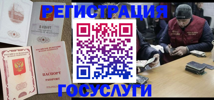 прописка иностранных граждан в Когалыме