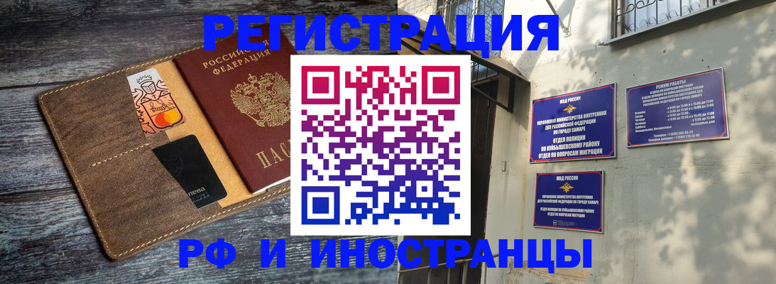 прописка штамп в Когалыме